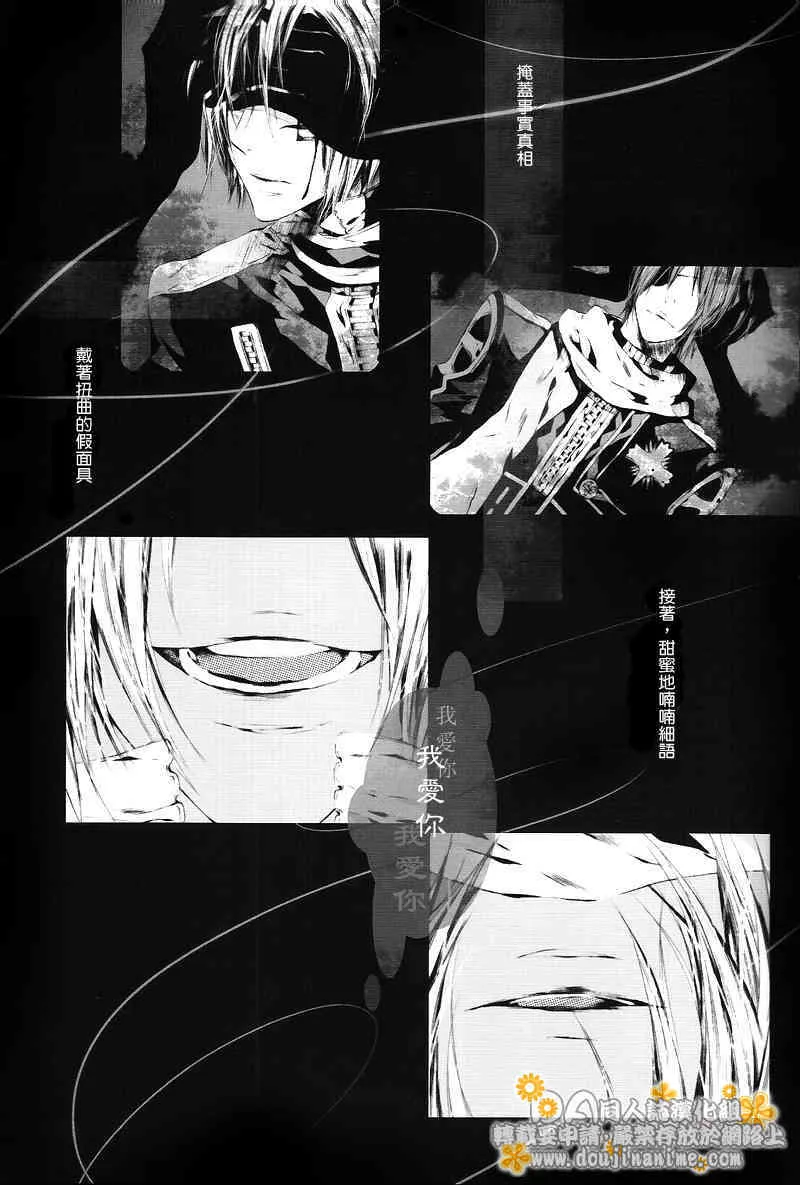 [33.3 (Ciel)] PANDORA (d.gray-man)_6