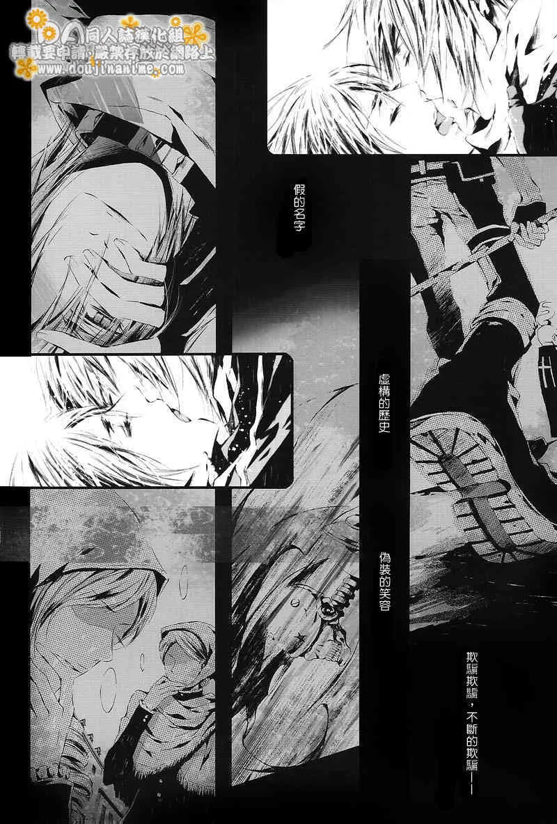 [33.3 (Ciel)] PANDORA (d.gray-man)_7