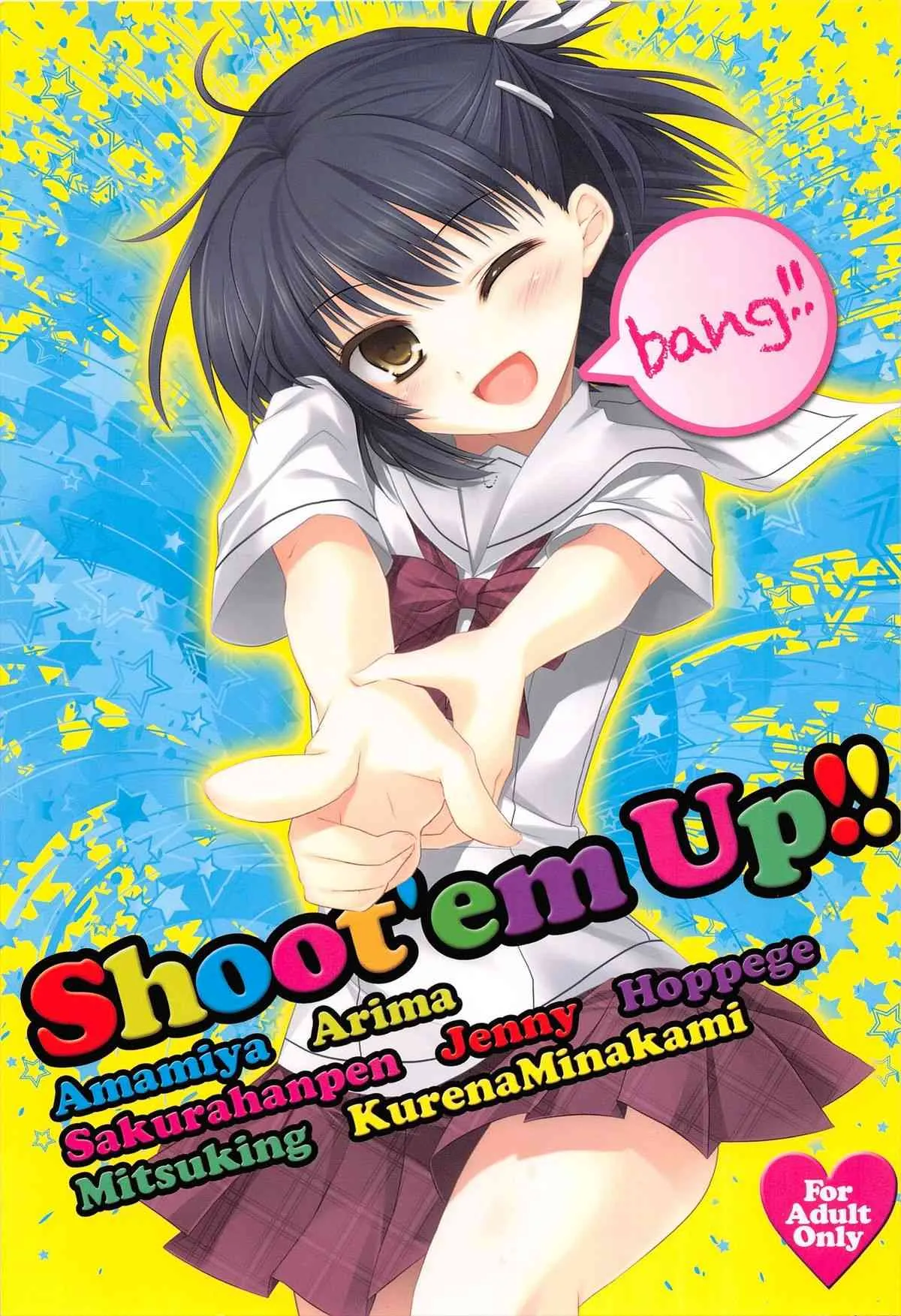 (ショタスクラッチ13) [組換DNA (水上暮菜、剣崎ぢゅん、桜はんぺん、蜜キング、あまみや、有馬、ほっぺげ、ジェニー)] Shoot’em Up!! (プラナス･ガール)