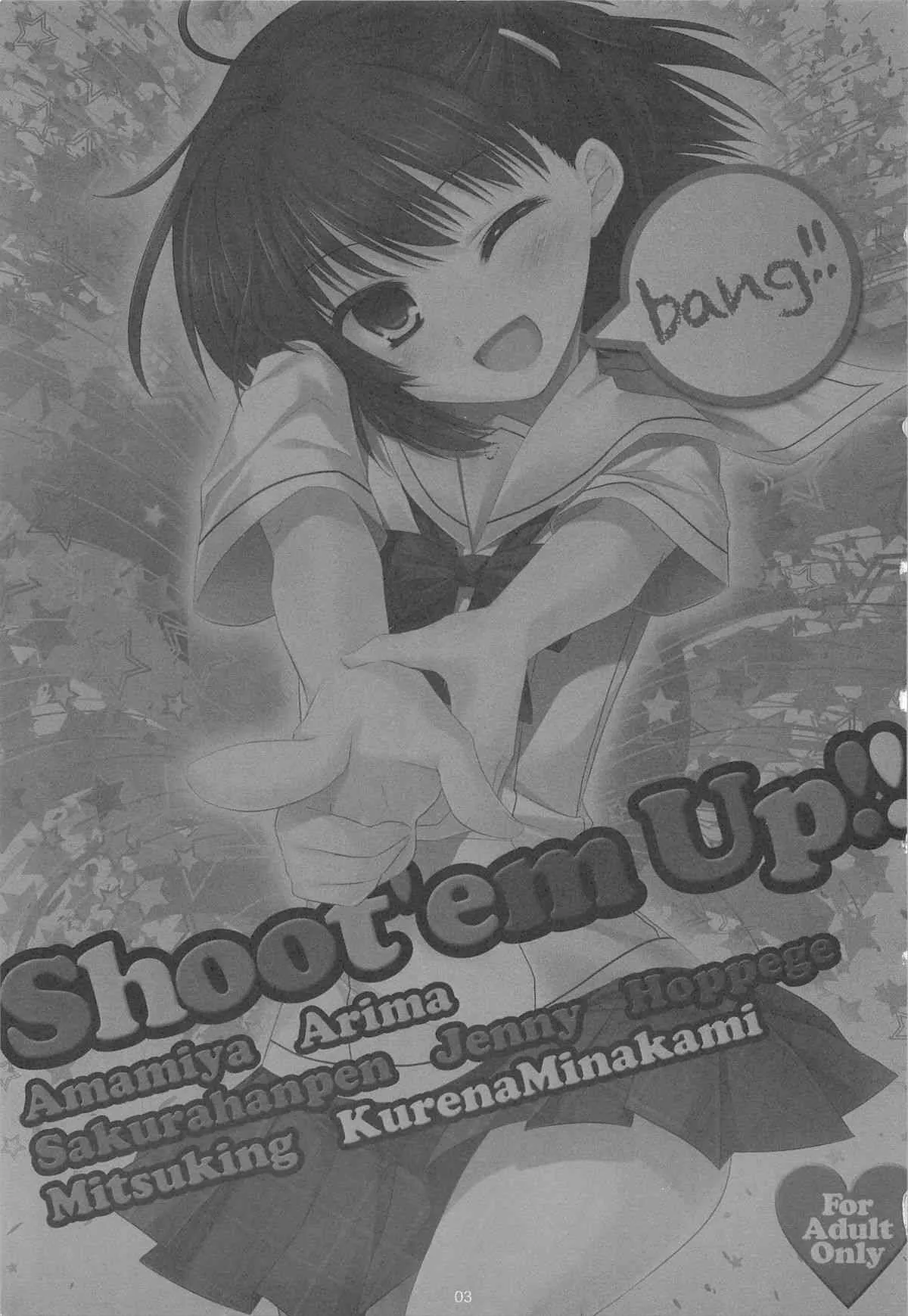 (ショタスクラッチ13) [組換DNA (水上暮菜、剣崎ぢゅん、桜はんぺん、蜜キング、あまみや、有馬、ほっぺげ、ジェニー)] Shoot’em Up!! (プラナス･ガール)_3