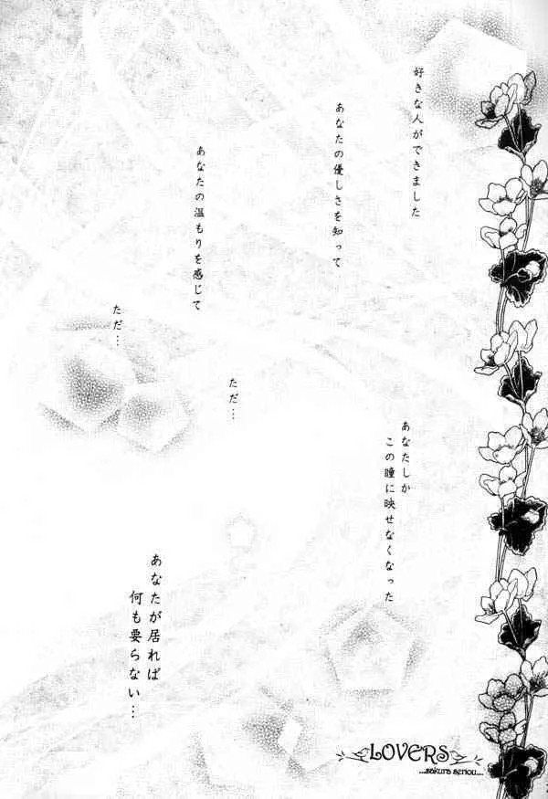 No Title (Inu Yasha)_3