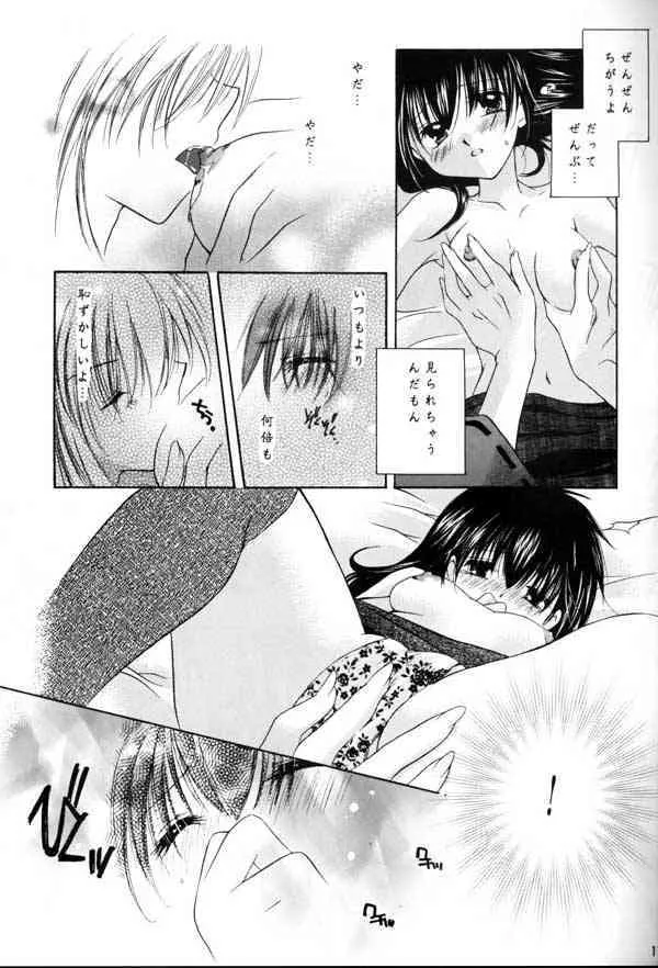 No Title (Inu Yasha)_7