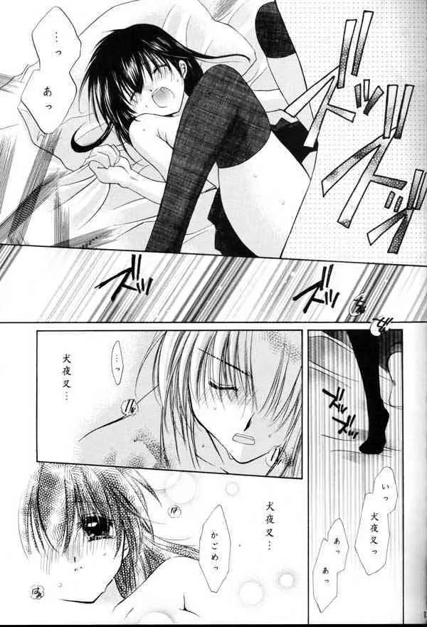 No Title (Inu Yasha)_9