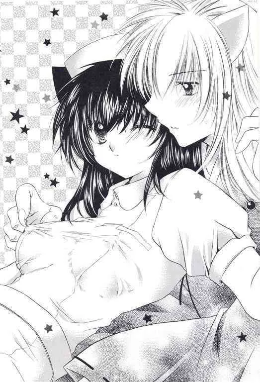 [桜館 (芹桜さくら)] ねこもえ (犬夜叉)_3
