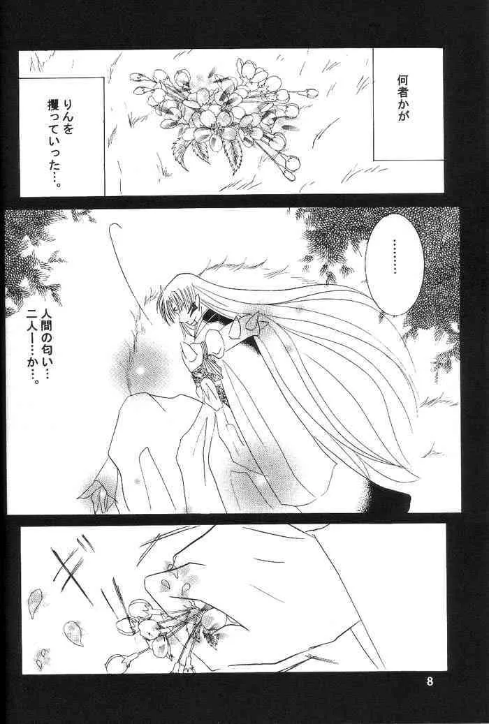 (C66) [へろへろ本舗 (上嶺榎月)] 睦月 -ミツミズキ- (犬夜叉)_7