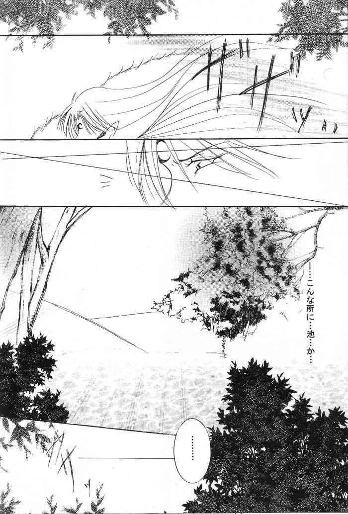 (C66) [へろへろ本舗 (上嶺榎月)] 睦月 -ミツミズキ- (犬夜叉)_9