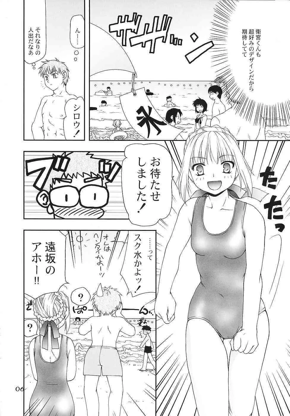 [Nagasaki-Inter (Akiko Sou)] Magical Nylon 108 (Fate/Stay Night)_5