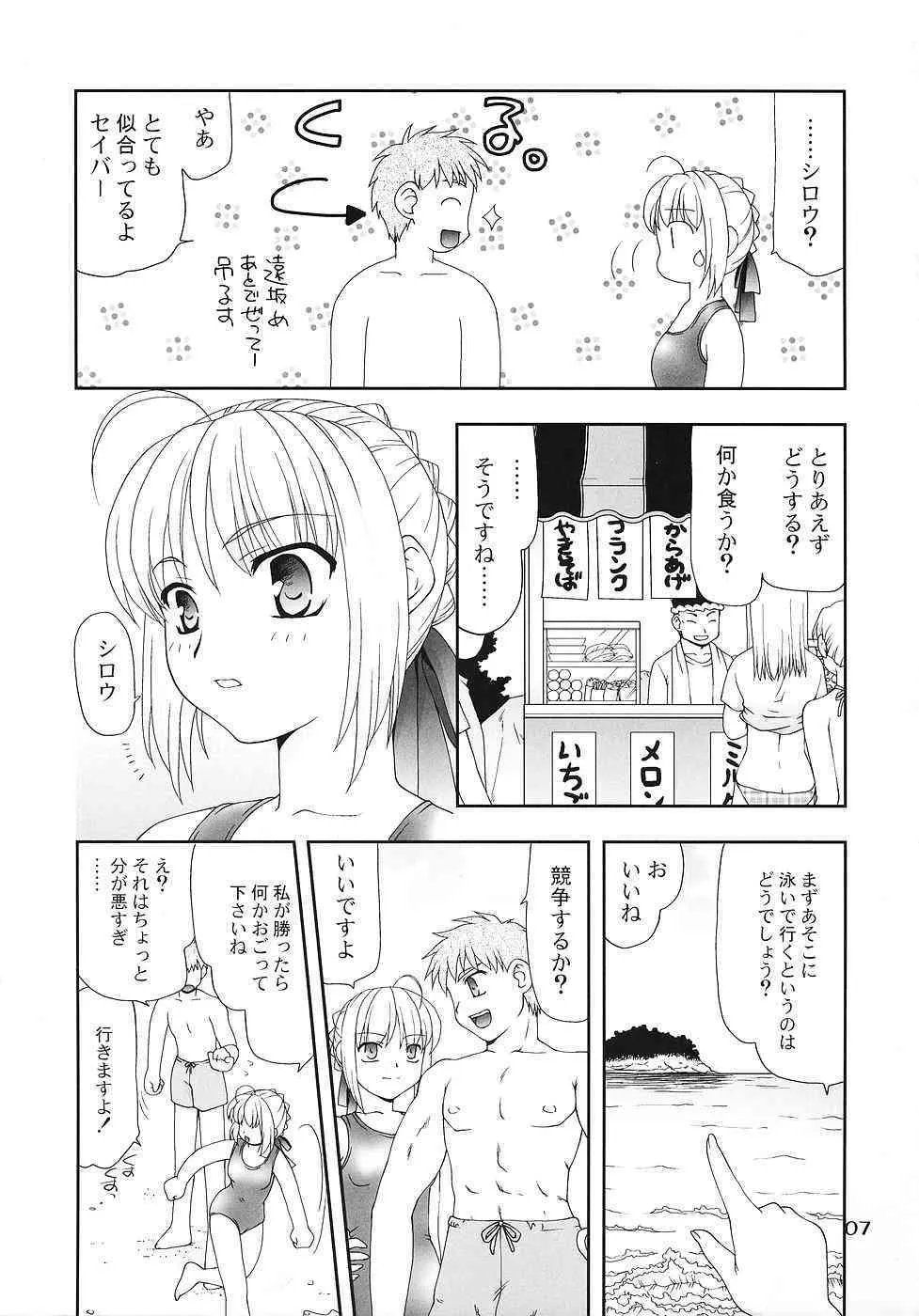 [Nagasaki-Inter (Akiko Sou)] Magical Nylon 108 (Fate/Stay Night)_6