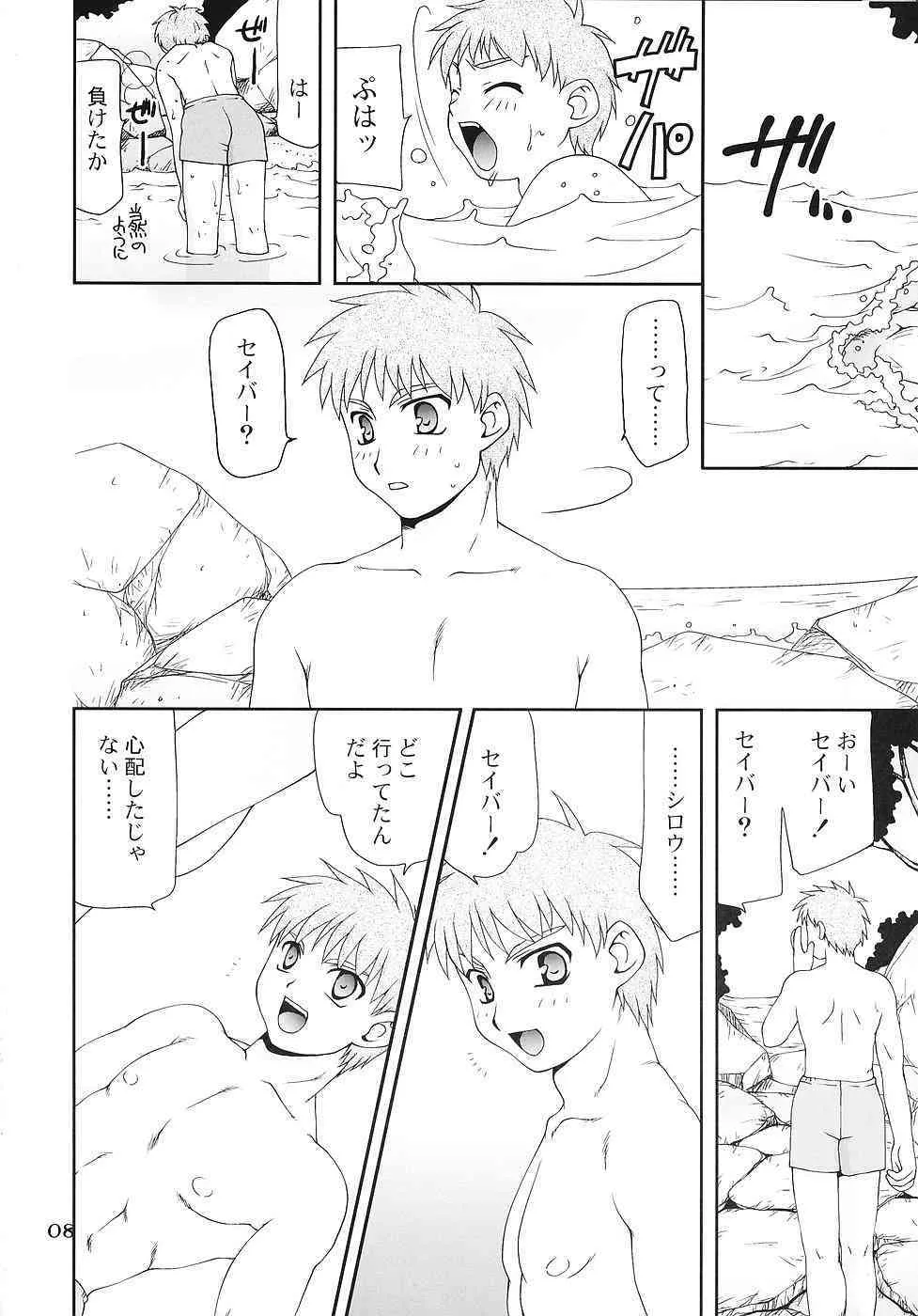 [Nagasaki-Inter (Akiko Sou)] Magical Nylon 108 (Fate/Stay Night)_7