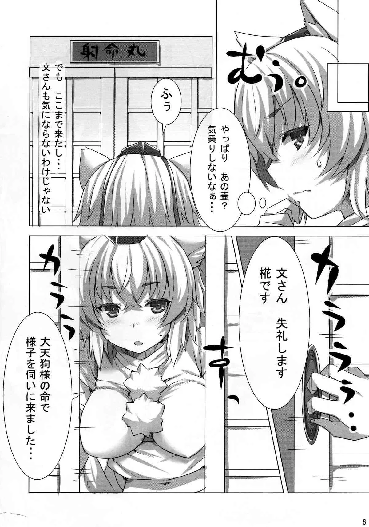 (C85)[天上蓮華 (天音蓮人)] 焦がれしもの (東方Project)_5