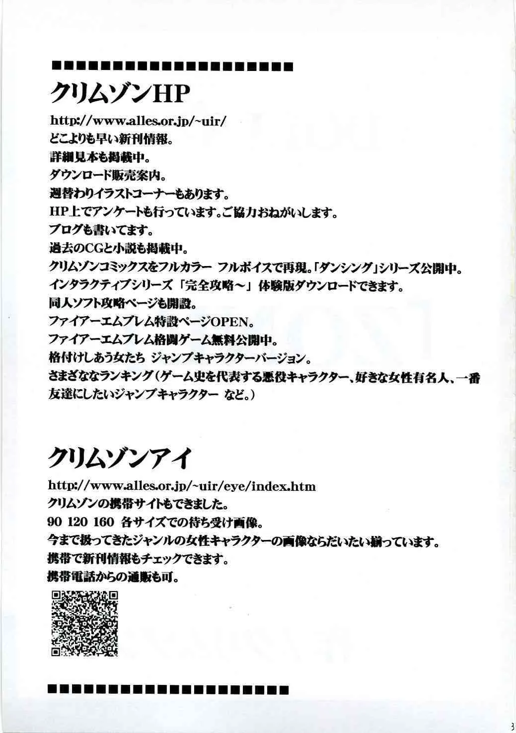 [クリムゾン (カーマイン)] ドールズ 2 (D.Gray-man)_2