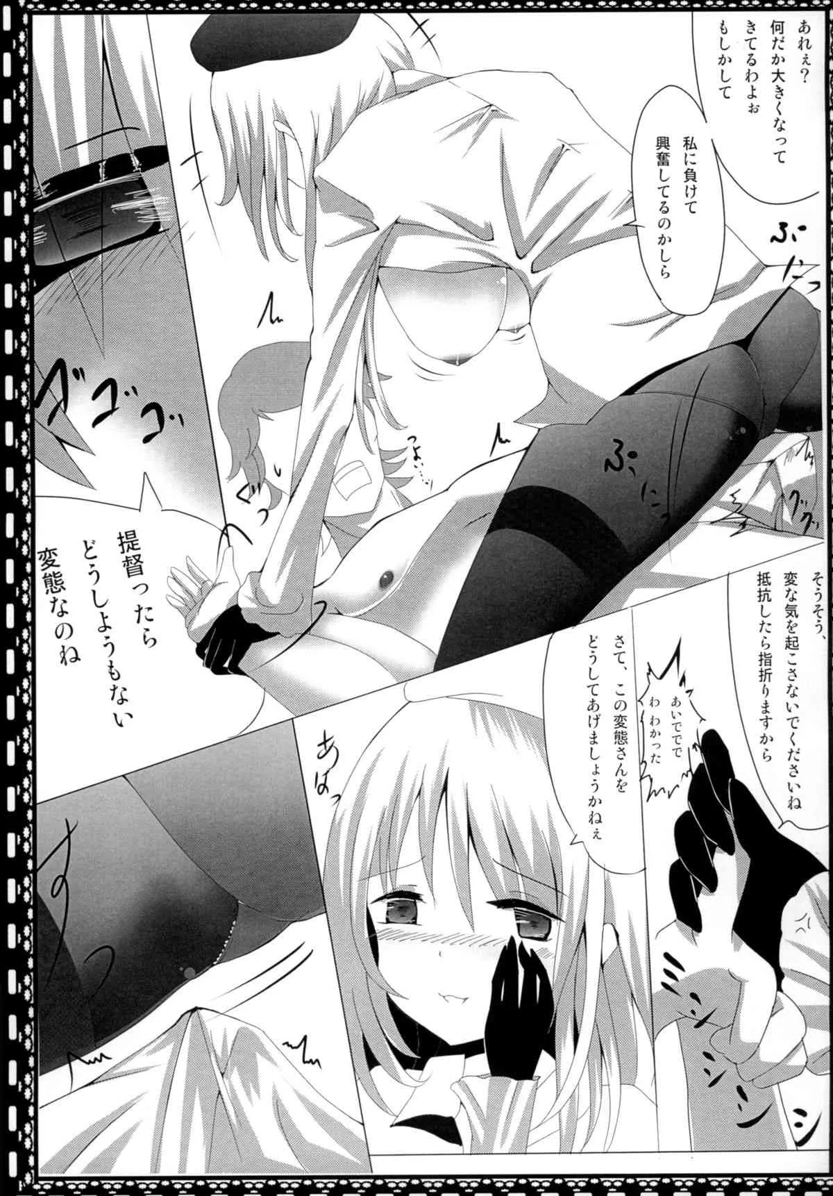 [東海堂 (鶴村咲)] 提督にはおしおきです (艦隊これくしょん -艦これ-) [DL版]_9
