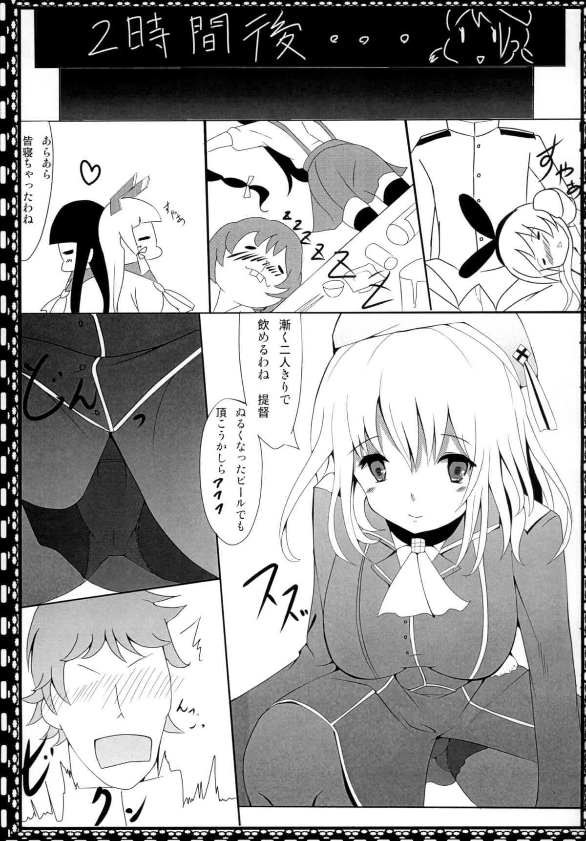 [東海堂 (鶴村咲)] 提督にはおしおきです (艦隊これくしょん -艦これ-) [DL版]_3