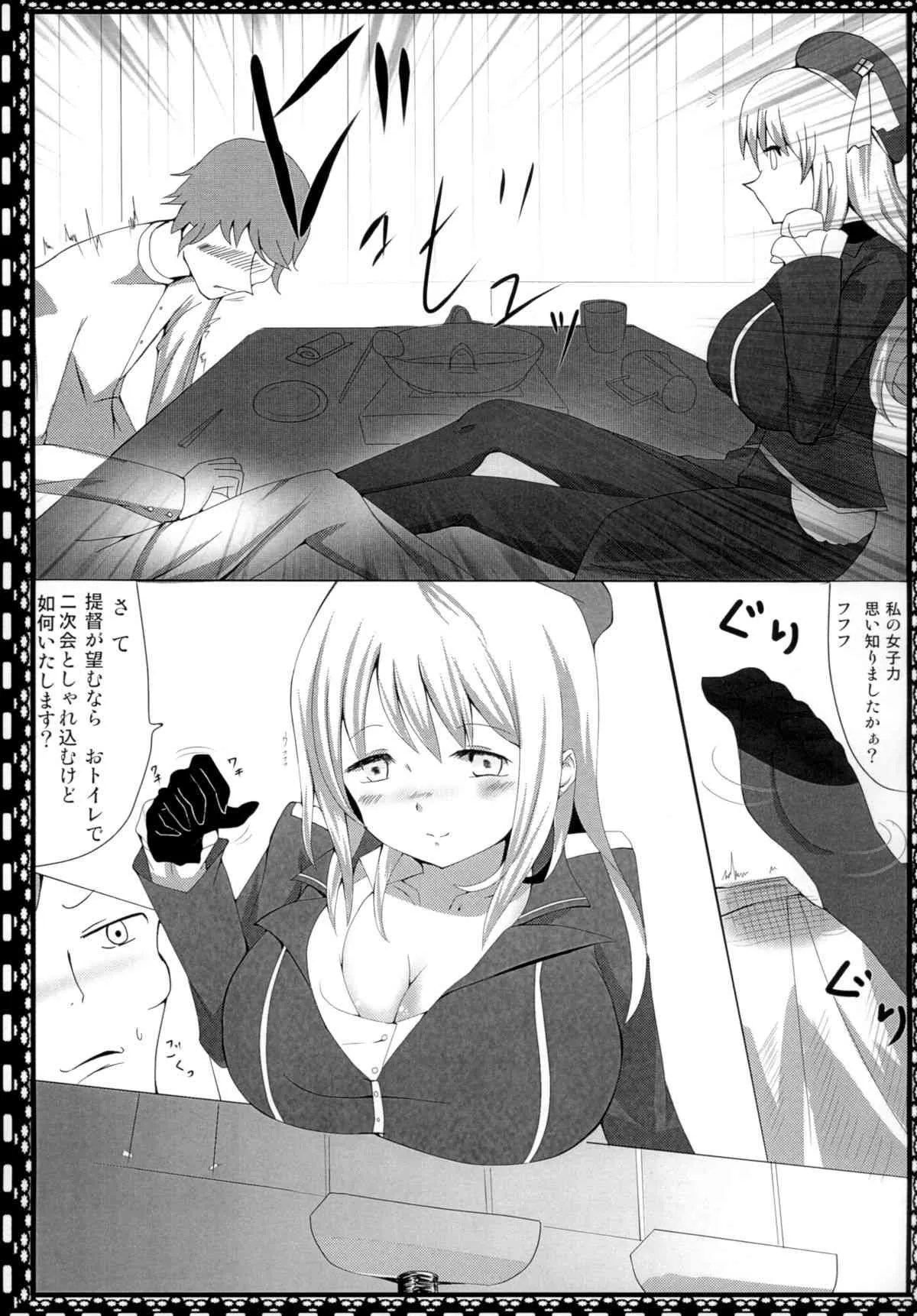 [東海堂 (鶴村咲)] 提督にはおしおきです (艦隊これくしょん -艦これ-) [DL版]_5