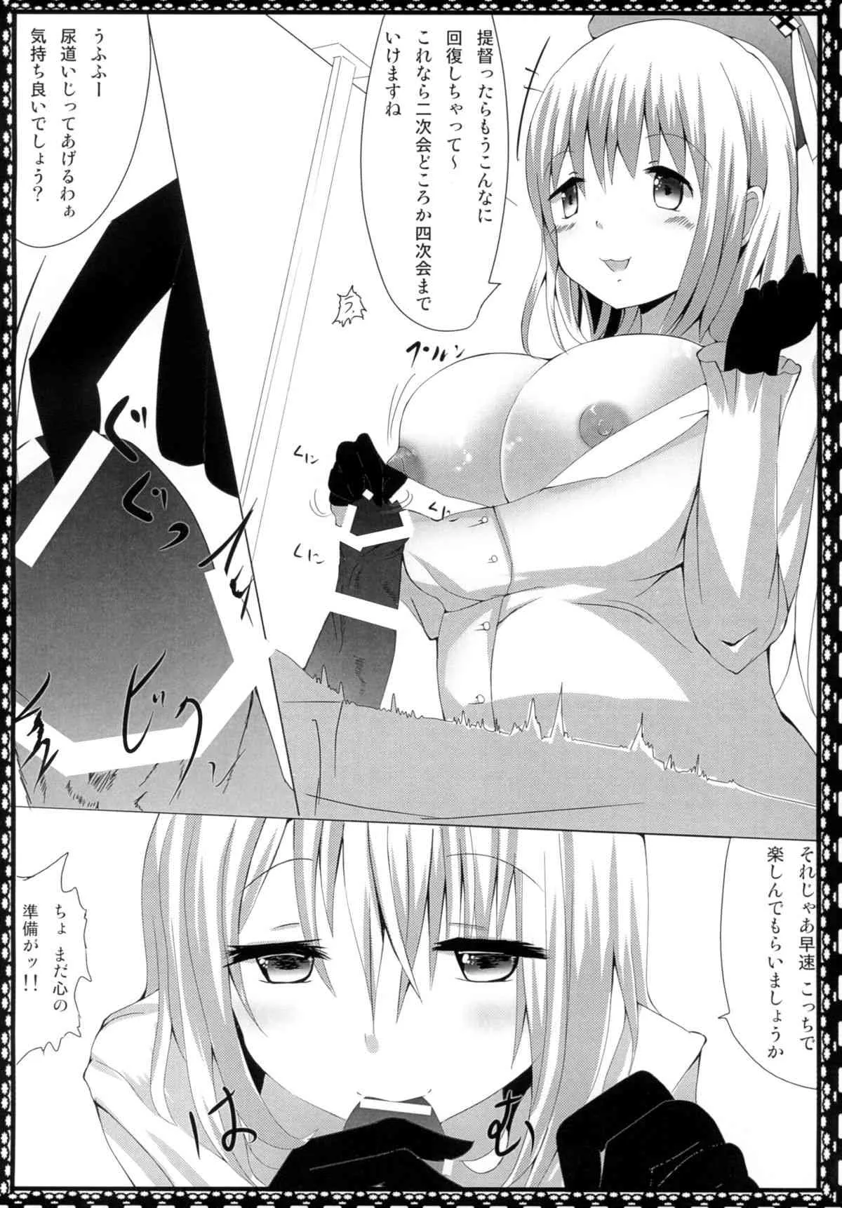[東海堂 (鶴村咲)] 提督にはおしおきです (艦隊これくしょん -艦これ-) [DL版]_6