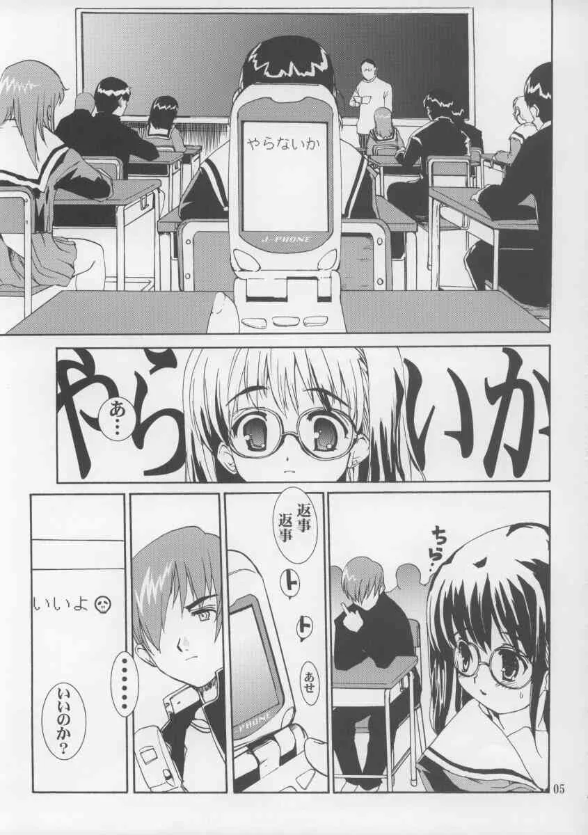 [Kenro Koubo] しのぶ様がみてる_4