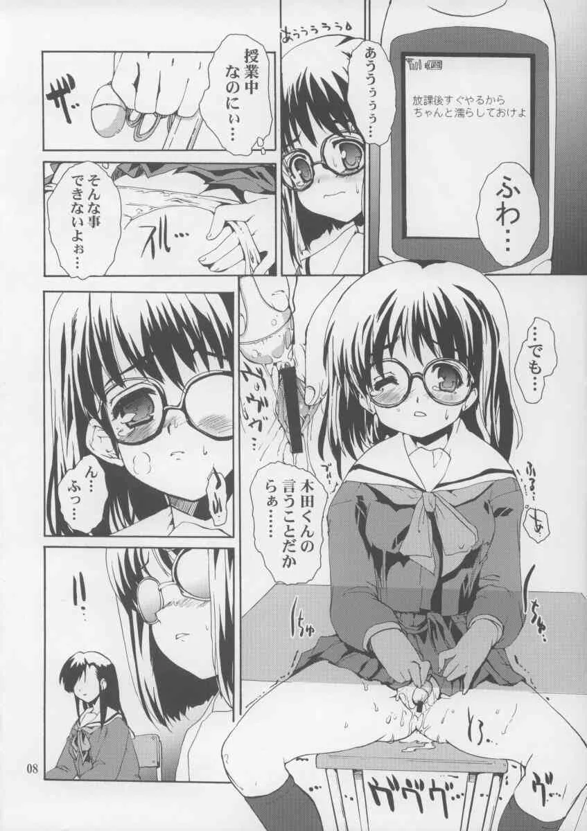 [Kenro Koubo] しのぶ様がみてる_6