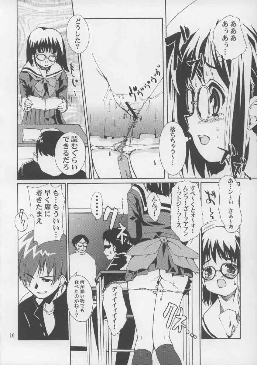 [Kenro Koubo] しのぶ様がみてる_8