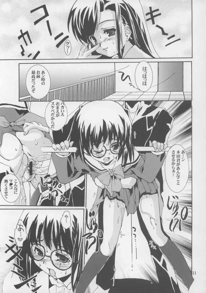 [Kenro Koubo] しのぶ様がみてる_9