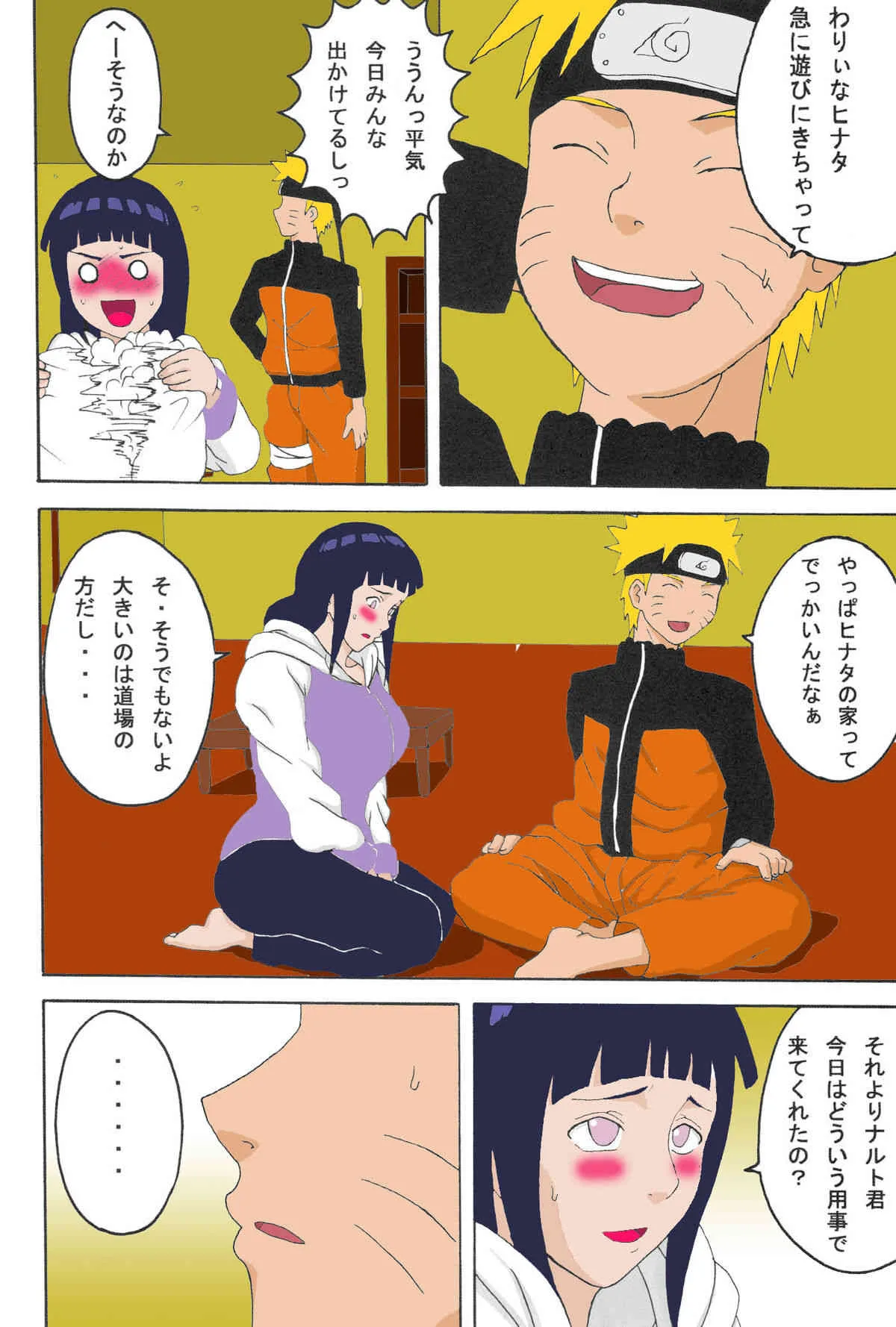 [NARUHO堂 (なるほど)] ヒナタ (ナルト) [色]_7