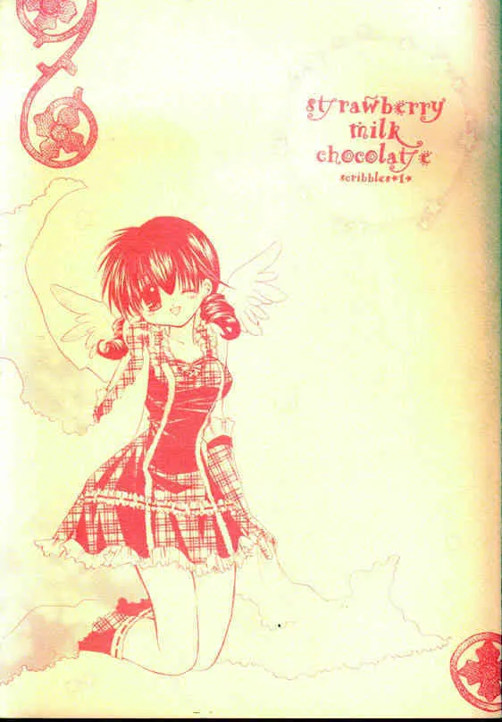 [桜館 (芹桜さくら)] Strawberry Milk Chocolate (犬夜叉)