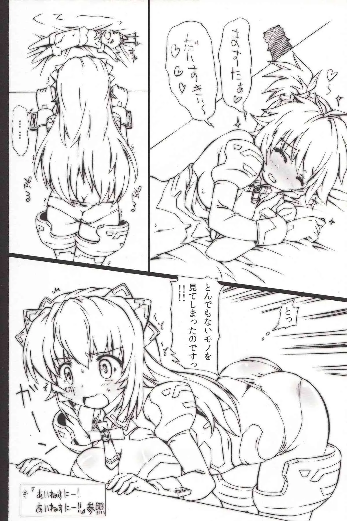 (C85) [Prime-F (はくぶん.)] れーねにー!れーねにー!! (武装神姫)_5
