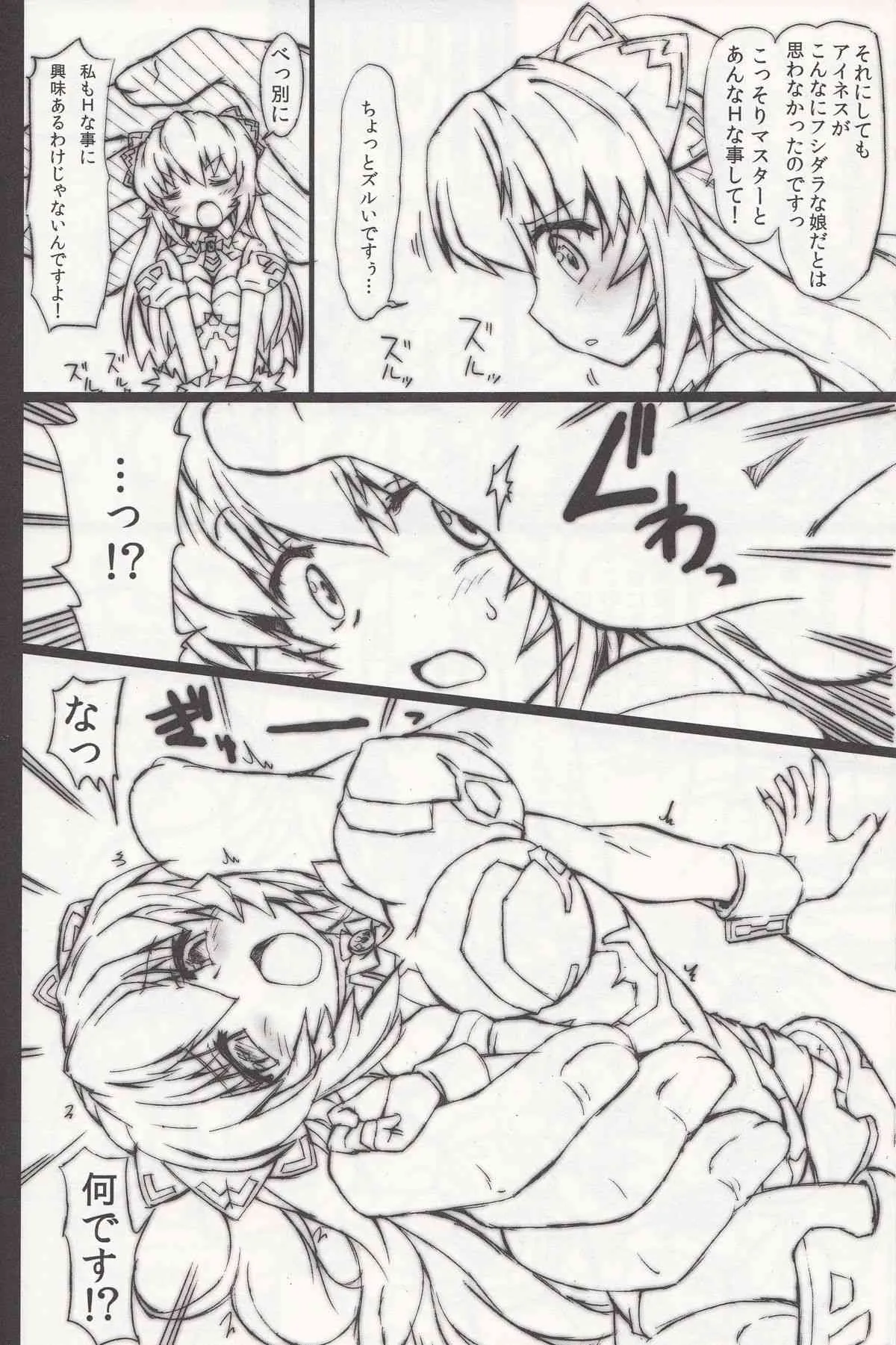 (C85) [Prime-F (はくぶん.)] れーねにー!れーねにー!! (武装神姫)_7