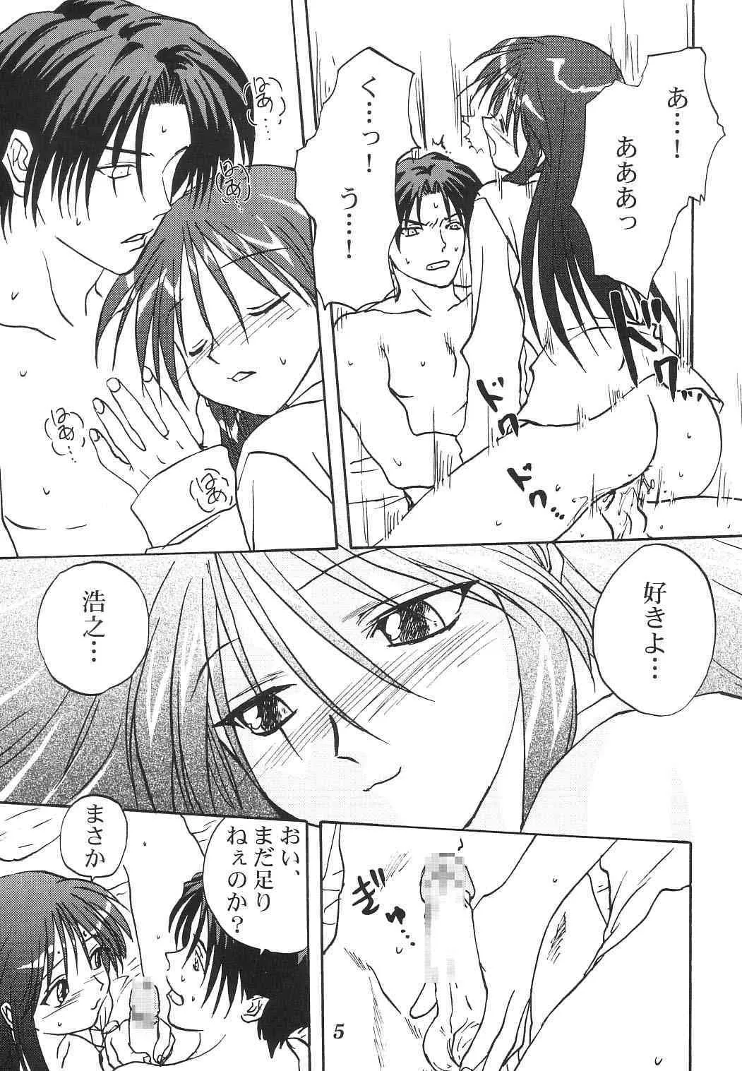 [Mitarashi Club] Y-Heart_4