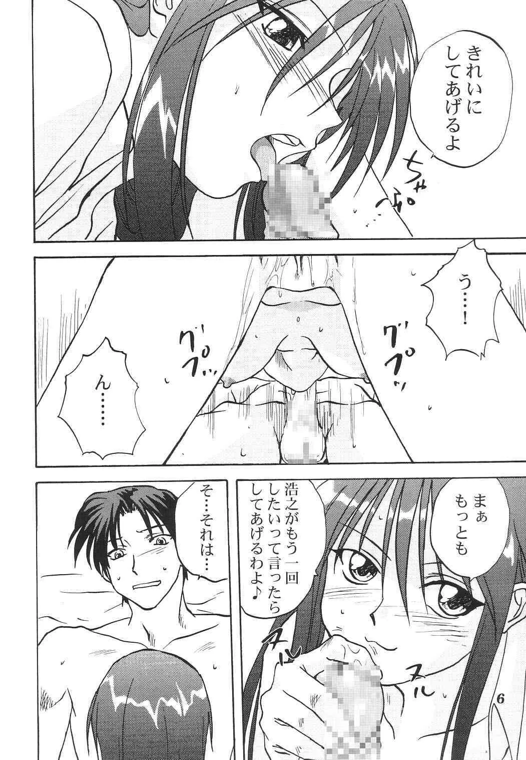 [Mitarashi Club] Y-Heart_5