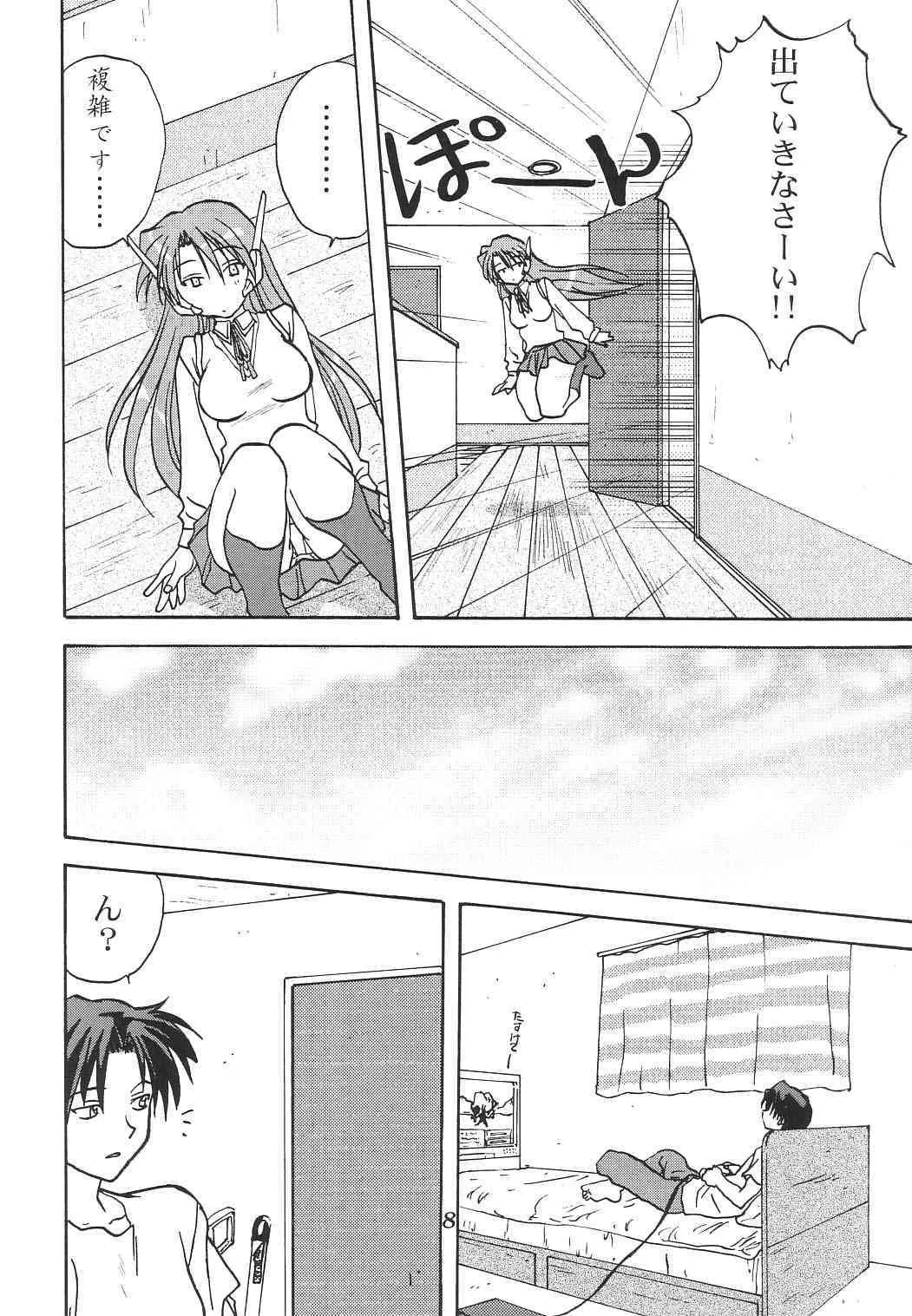 [Mitarashi Club] Y-Heart_7