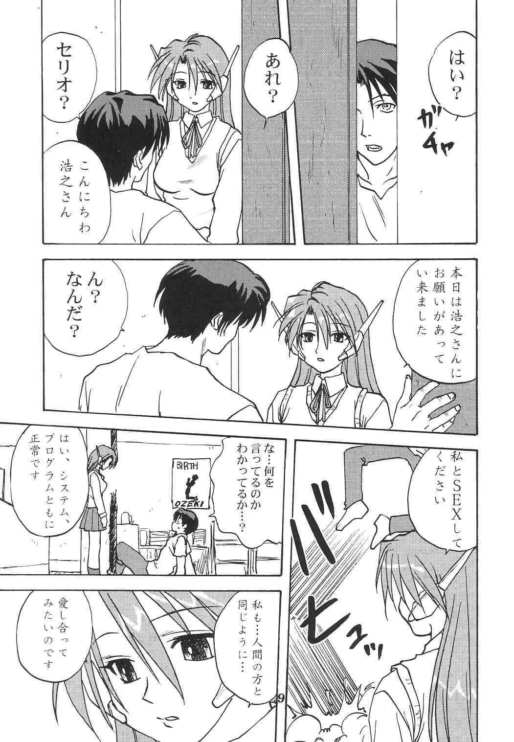 [Mitarashi Club] Y-Heart_8