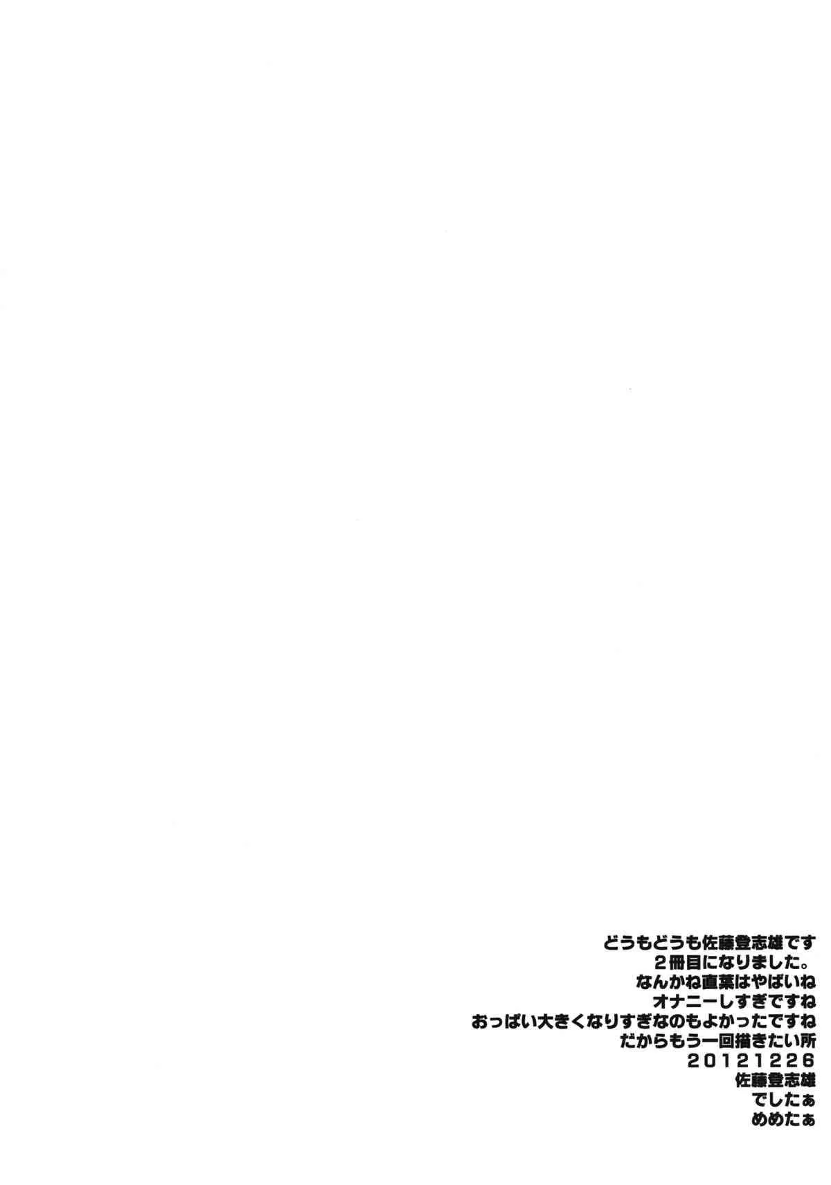 [虚無の歌 (佐藤登志雄)] お兄ちゃんだけどオンラインだから乱交しても関係ないよねっ! (ソードアート・オンライン) [DL版]_4