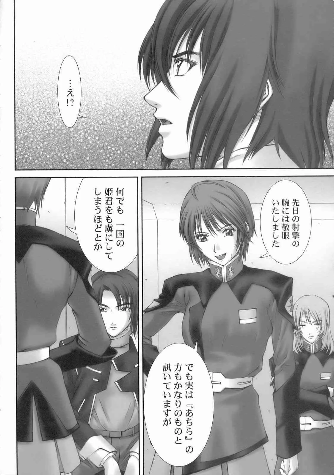 (C67) [ハイランド工房 (ウエノ直哉)] G.C.E. GIRL’S CAPRICCIO ENSEMBLE (機動戦士ガンダムSEED)_7