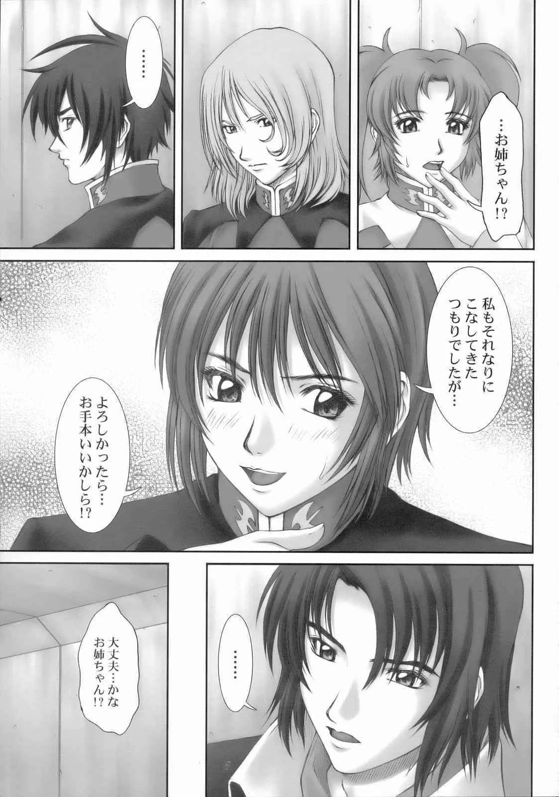 (C67) [ハイランド工房 (ウエノ直哉)] G.C.E. GIRL’S CAPRICCIO ENSEMBLE (機動戦士ガンダムSEED)_8