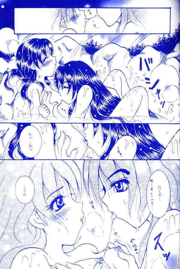 (C65) [真冬の太陽 (雪花鈴蘭)] 雪時雨 (犬夜叉)_10