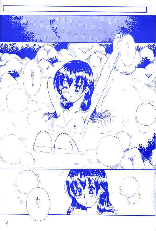 (C65) [真冬の太陽 (雪花鈴蘭)] 雪時雨 (犬夜叉)_5