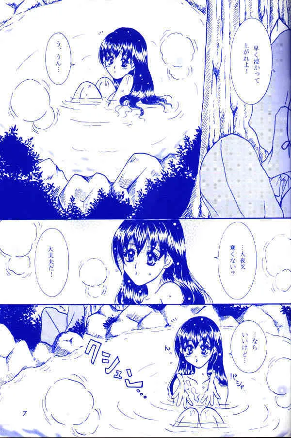 (C65) [真冬の太陽 (雪花鈴蘭)] 雪時雨 (犬夜叉)_6