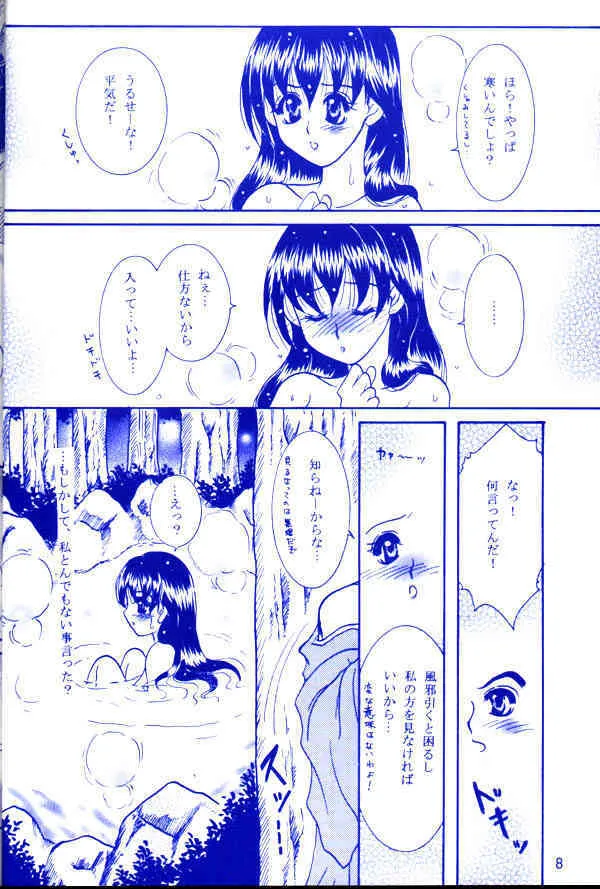(C65) [真冬の太陽 (雪花鈴蘭)] 雪時雨 (犬夜叉)_7