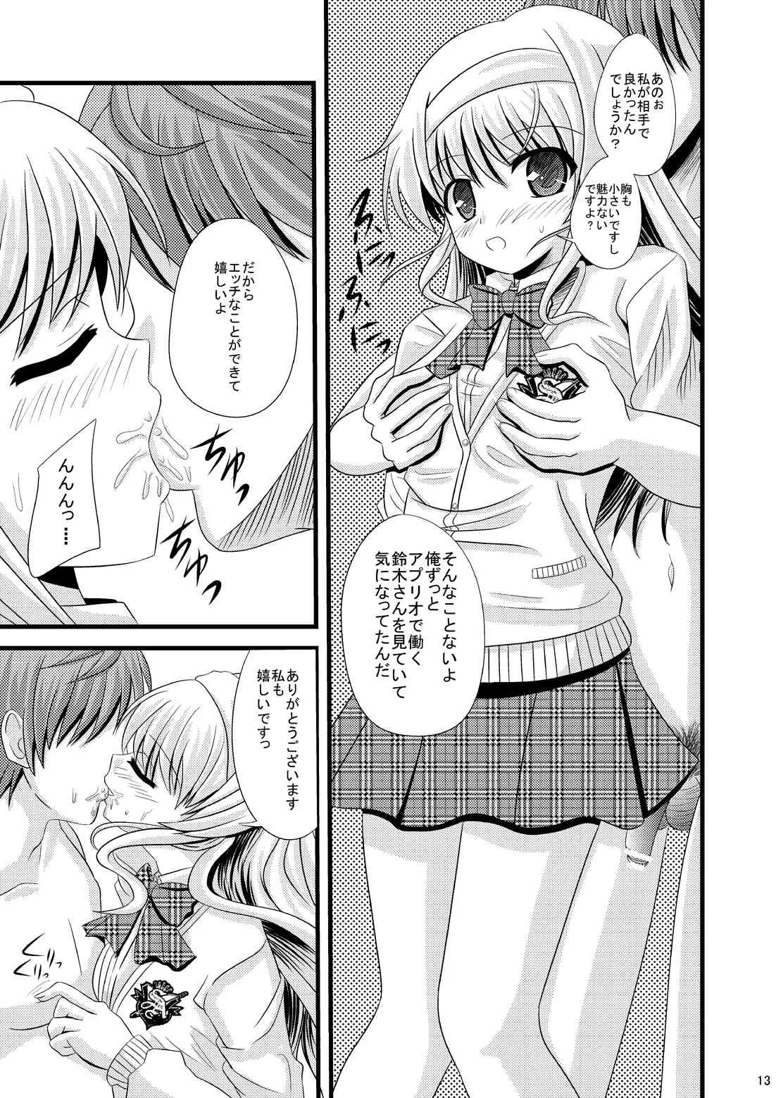[あじのり (さとうきみあつ)] 図書部のエロフェス (大図書館の羊飼い) [DL版]_6