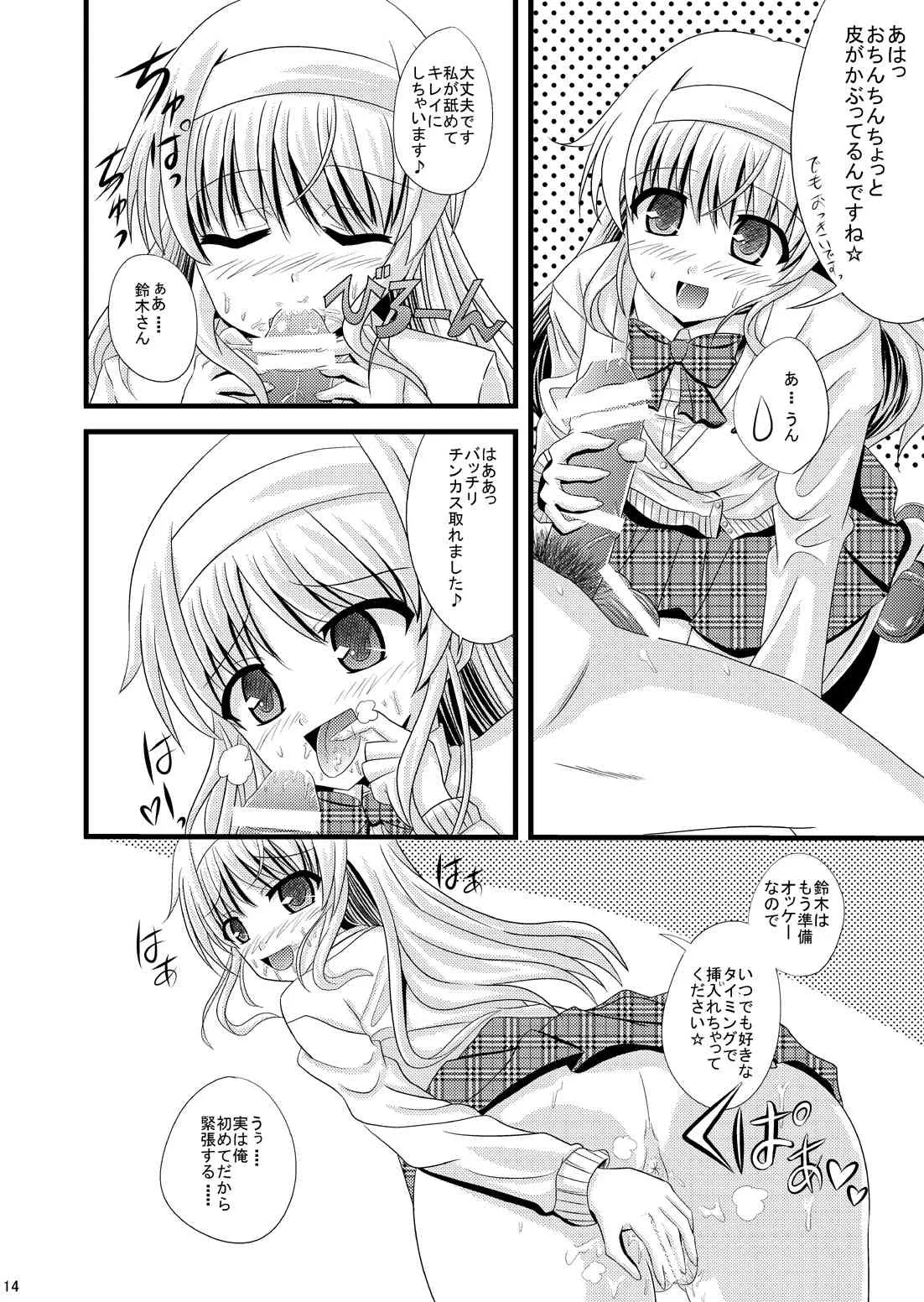 [あじのり (さとうきみあつ)] 図書部のエロフェス (大図書館の羊飼い) [DL版]_7