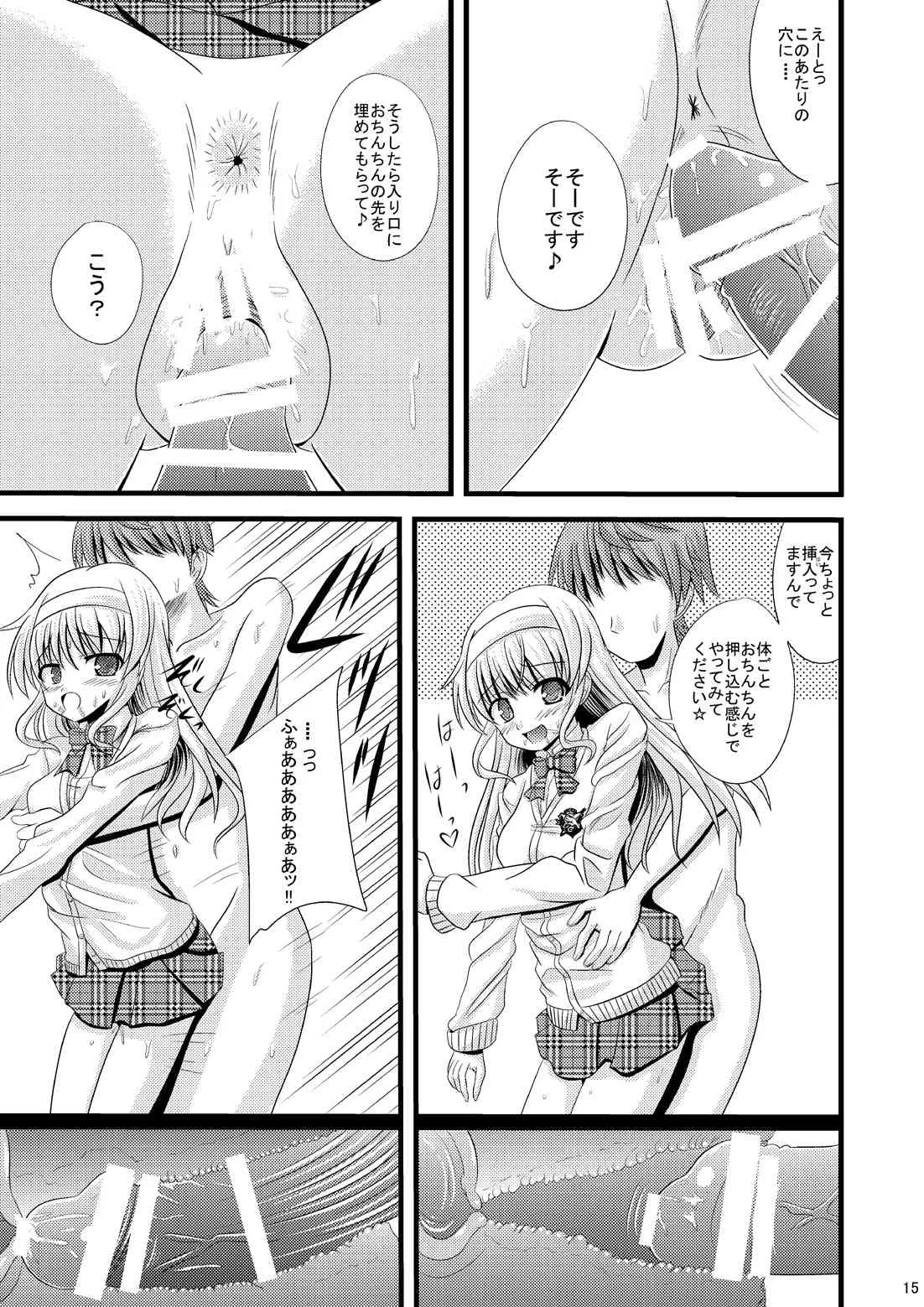 [あじのり (さとうきみあつ)] 図書部のエロフェス (大図書館の羊飼い) [DL版]_8