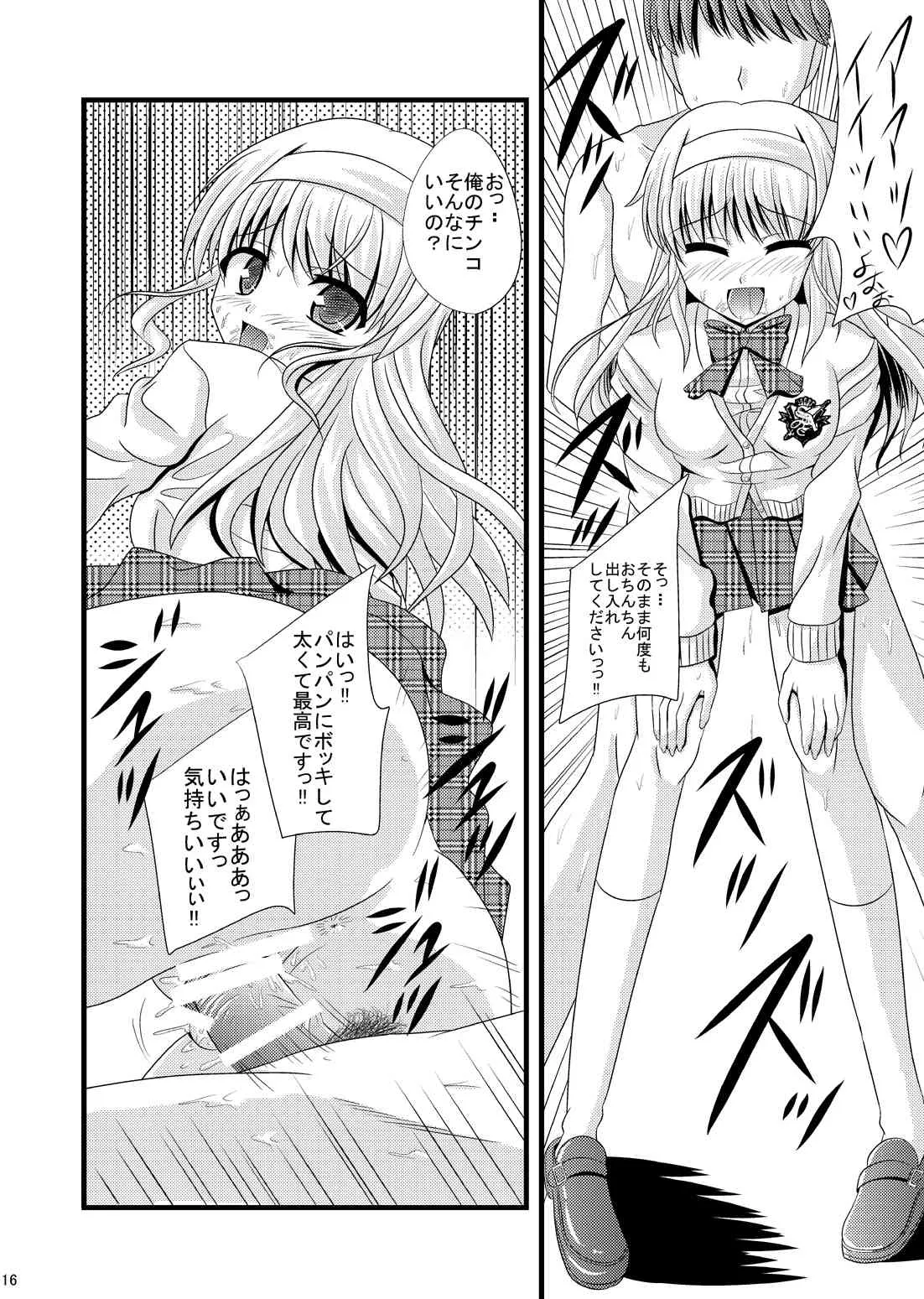 [あじのり (さとうきみあつ)] 図書部のエロフェス (大図書館の羊飼い) [DL版]_9