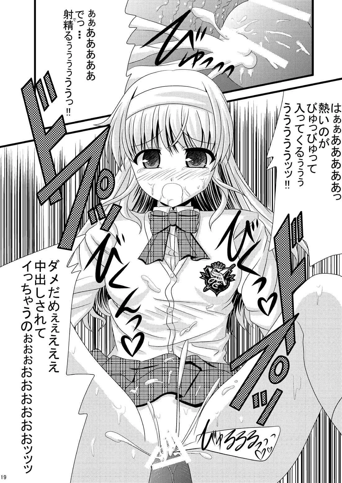 [あじのり (さとうきみあつ)] 図書部のエロフェス (大図書館の羊飼い) [DL版]_10