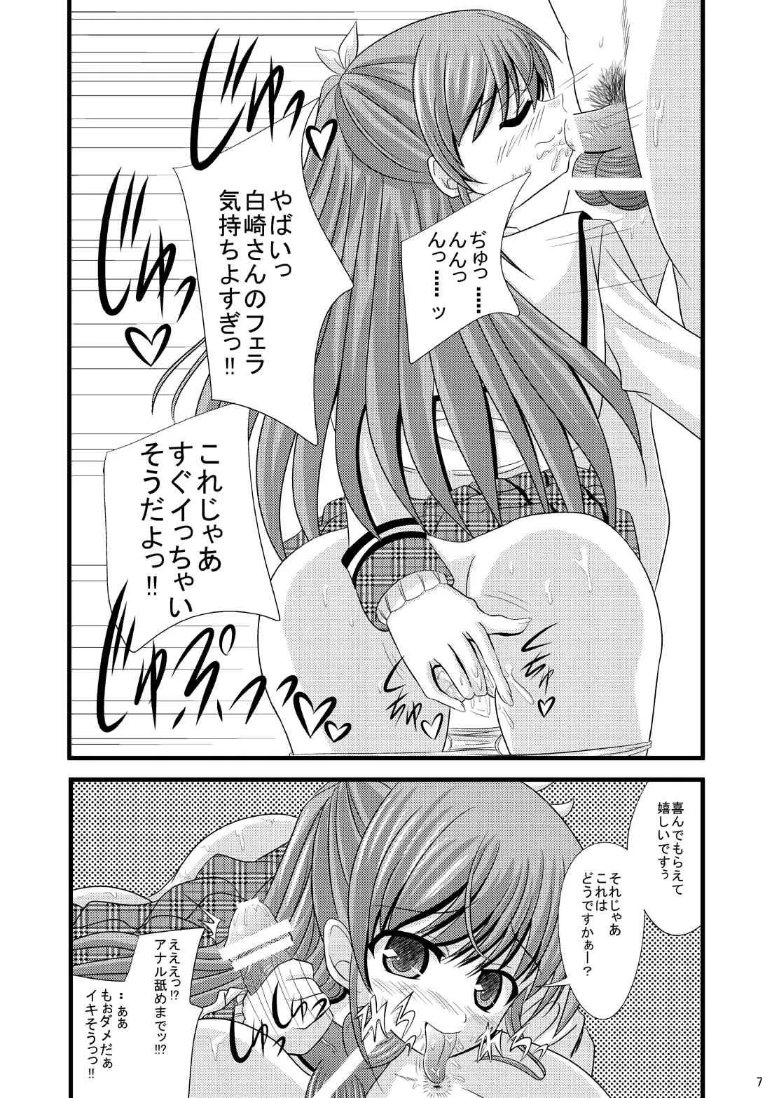 [あじのり (さとうきみあつ)] 図書部のエロフェス (大図書館の羊飼い) [DL版]_2