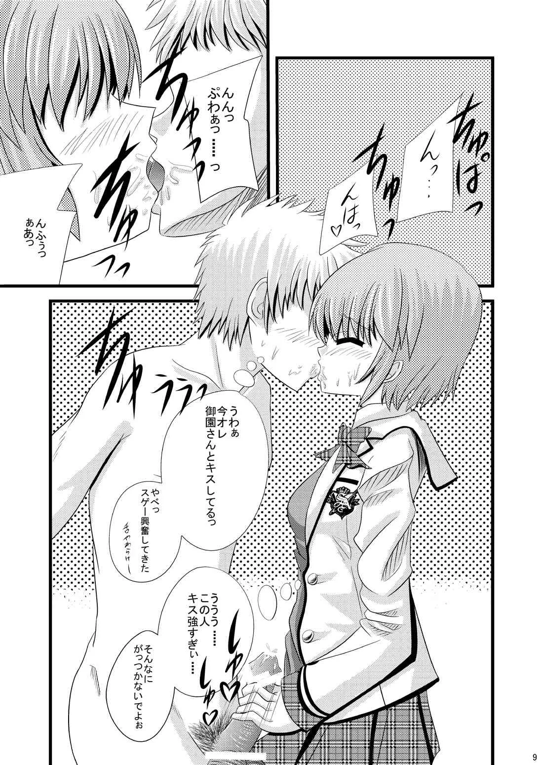 [あじのり (さとうきみあつ)] 図書部のエロフェス (大図書館の羊飼い) [DL版]_4