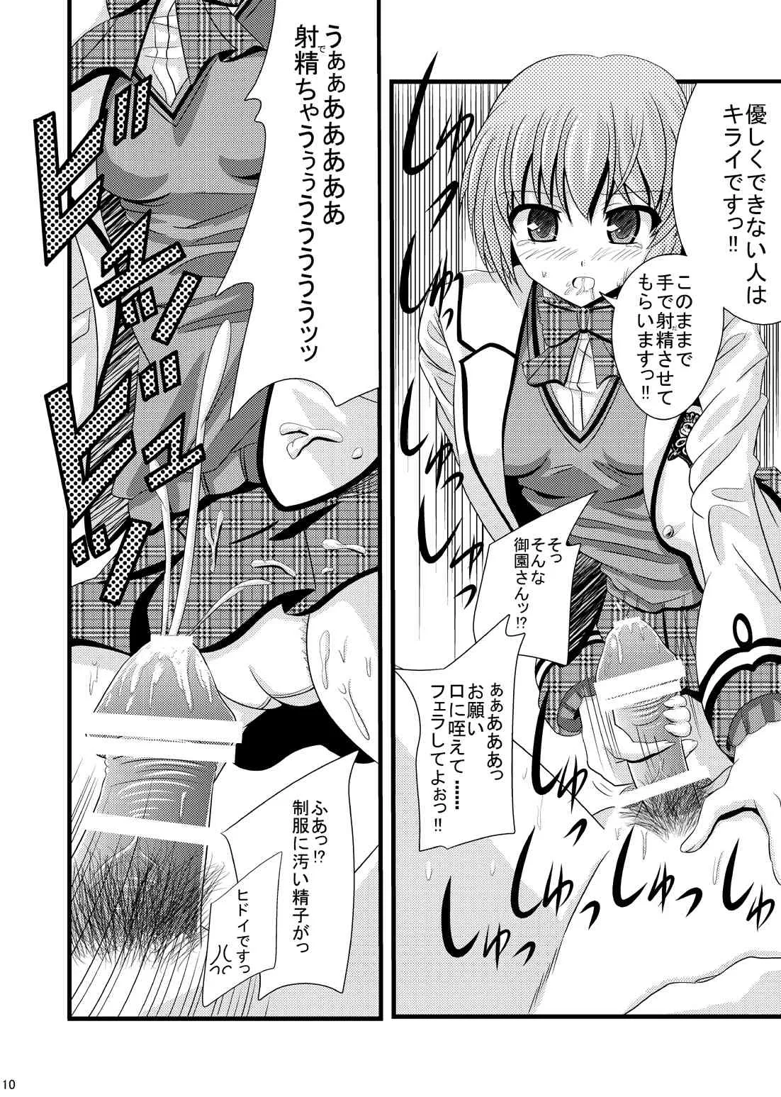 [あじのり (さとうきみあつ)] 図書部のエロフェス (大図書館の羊飼い) [DL版]_5