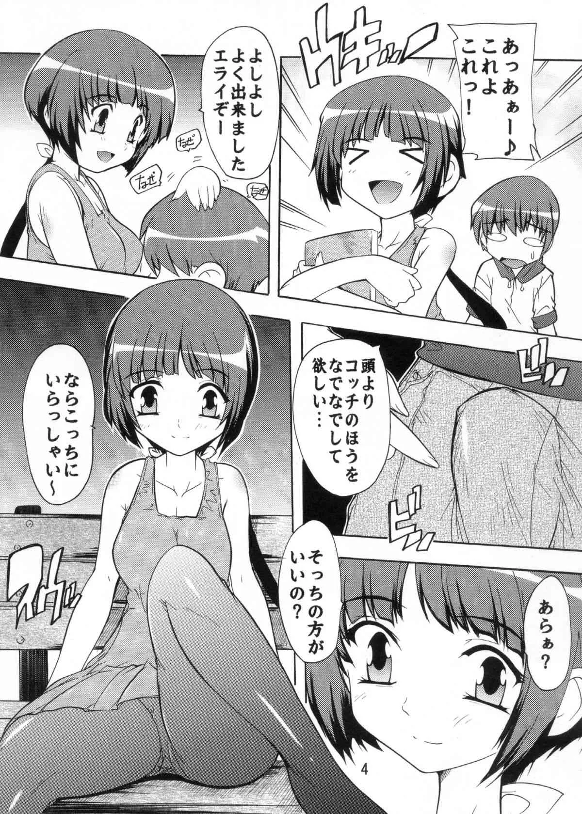 [すたぢおQ (奈塚Q弥, 讃岐うどん人)] 委員長とペット (お兄ちゃんのことなんかぜんぜん好きじゃないんだからねっ!!) [DL版]_2