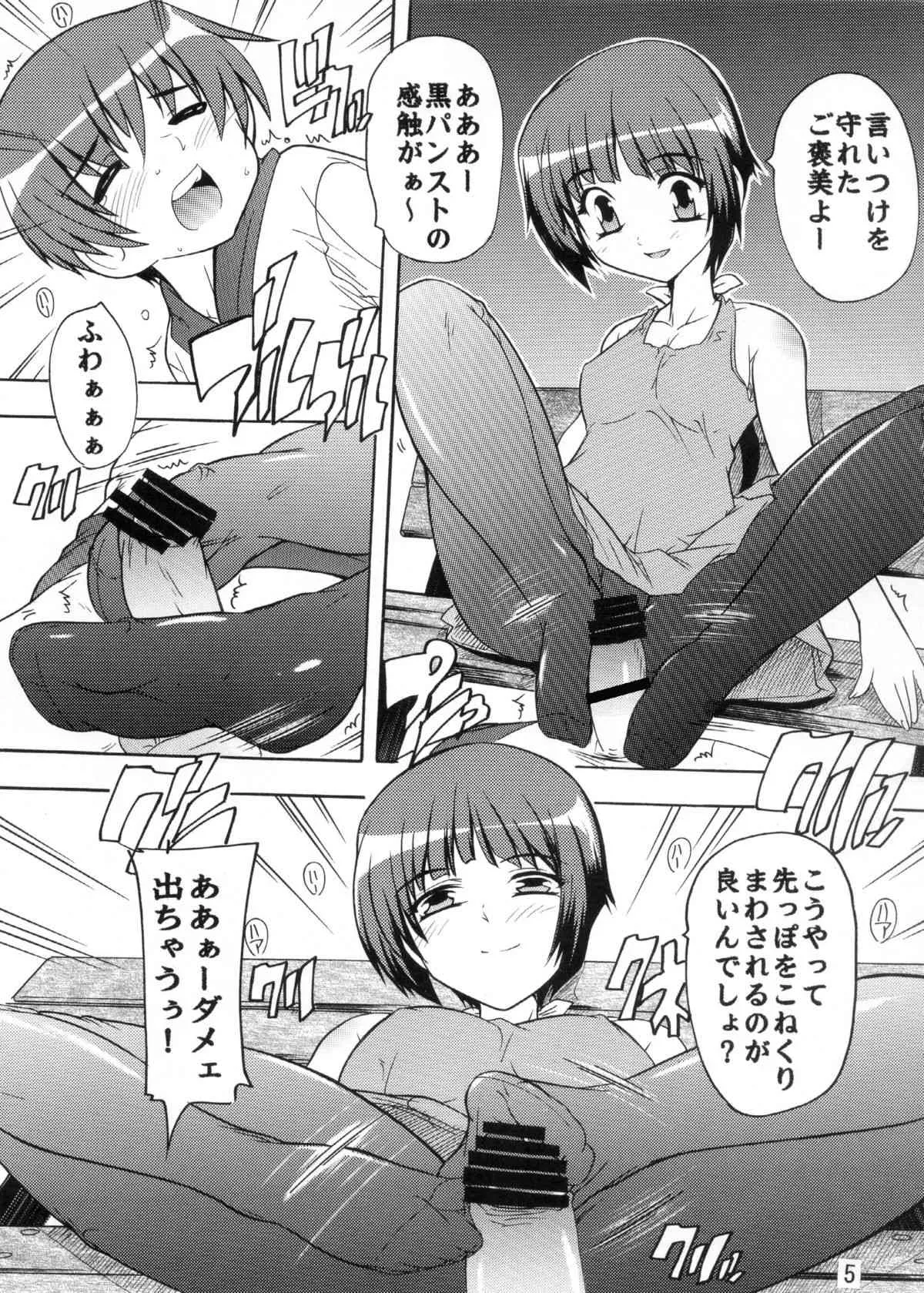 [すたぢおQ (奈塚Q弥, 讃岐うどん人)] 委員長とペット (お兄ちゃんのことなんかぜんぜん好きじゃないんだからねっ!!) [DL版]_3