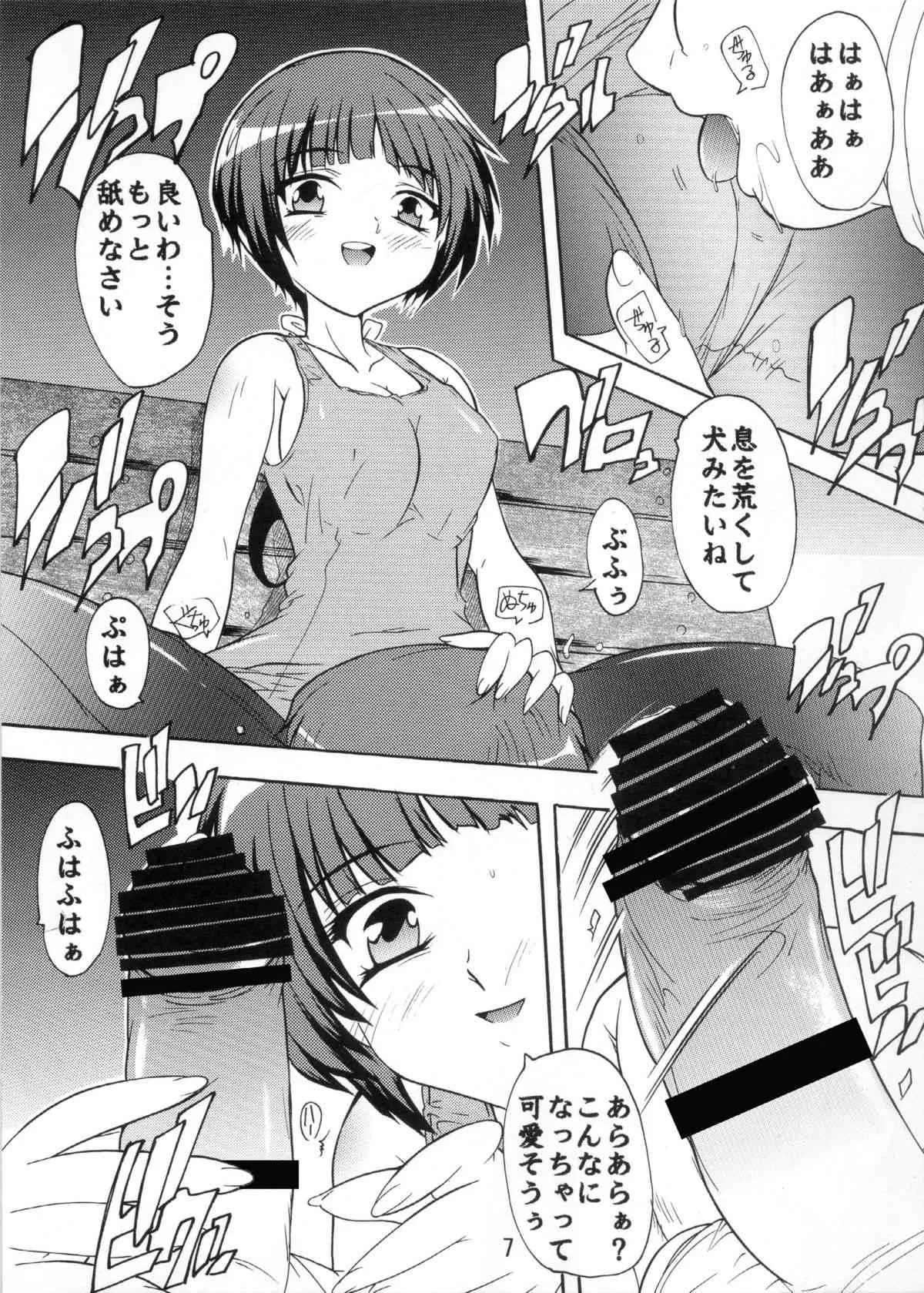 [すたぢおQ (奈塚Q弥, 讃岐うどん人)] 委員長とペット (お兄ちゃんのことなんかぜんぜん好きじゃないんだからねっ!!) [DL版]_4