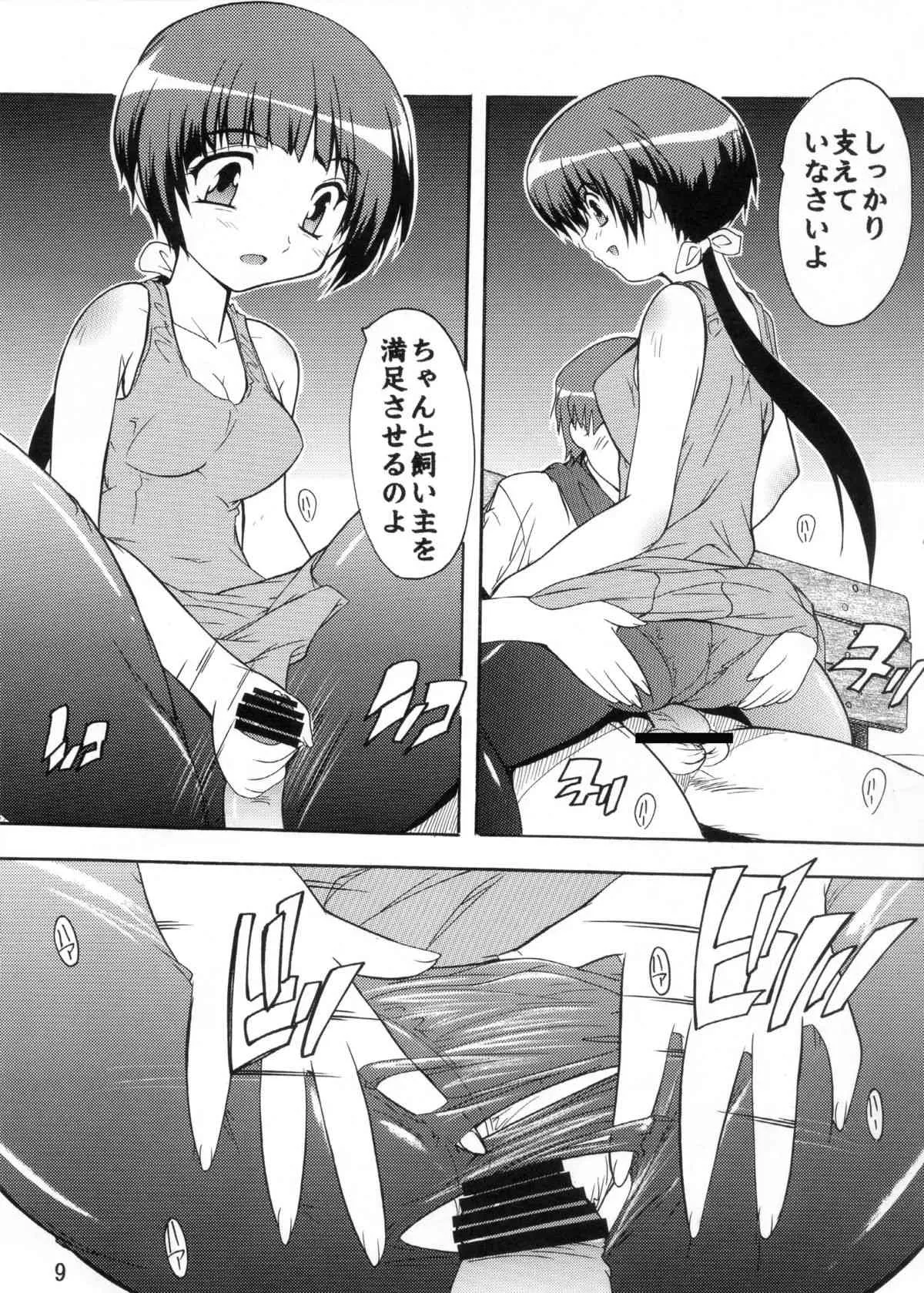 [すたぢおQ (奈塚Q弥, 讃岐うどん人)] 委員長とペット (お兄ちゃんのことなんかぜんぜん好きじゃないんだからねっ!!) [DL版]_6